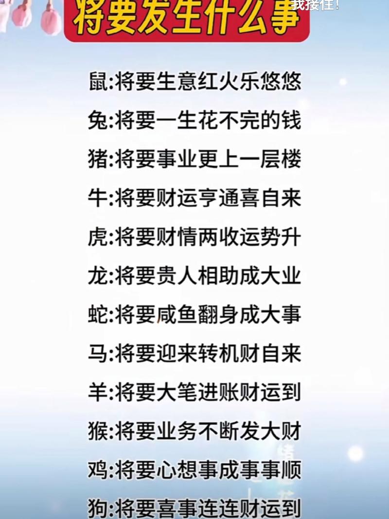 今期生肖乐悠悠最佳答案，今期生肖乐悠悠,四五出门三六归