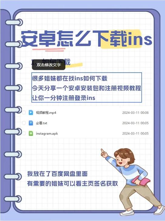 ins软件正版官方，ins软件正版官方是