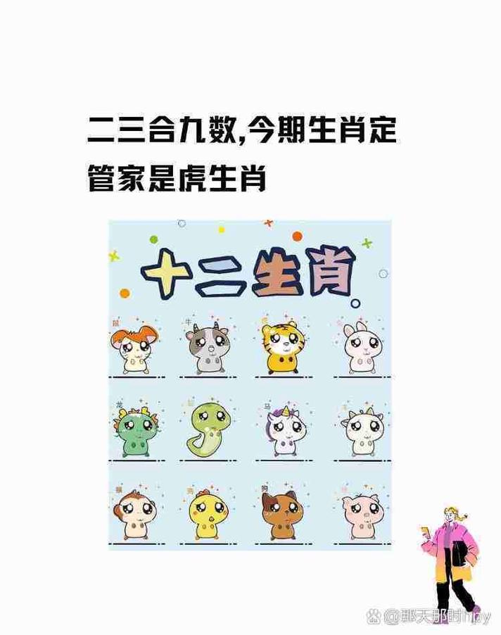 一七合好今期开猜一生肖，一七好合今期开猜一生肖数字