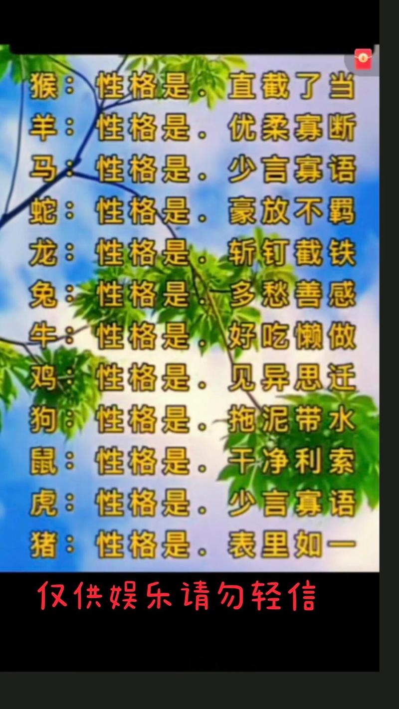 细羊足玄机打动物，细羊捉玄机指什么生肖动物