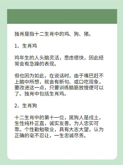 包含指打一生肖是什么动物的词条
