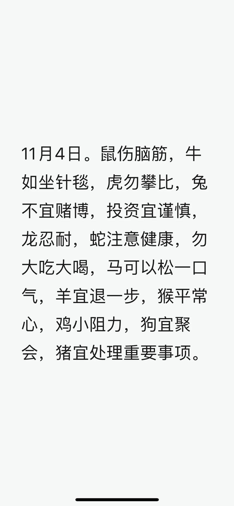包含“两次三回闹风云”打一准确动物生肖的词条