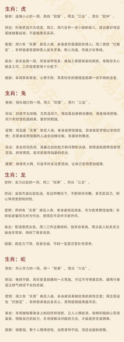 今期生肖有富贵打一正确生肖的简单介绍