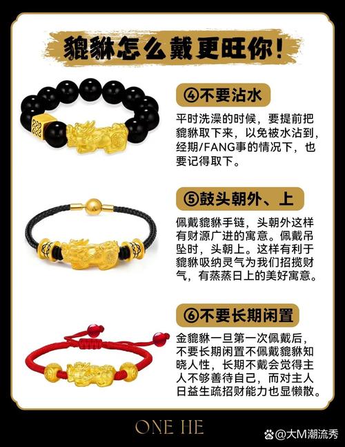 什么生肖不可戴貔貅，什么生肖不可戴貔貅手链