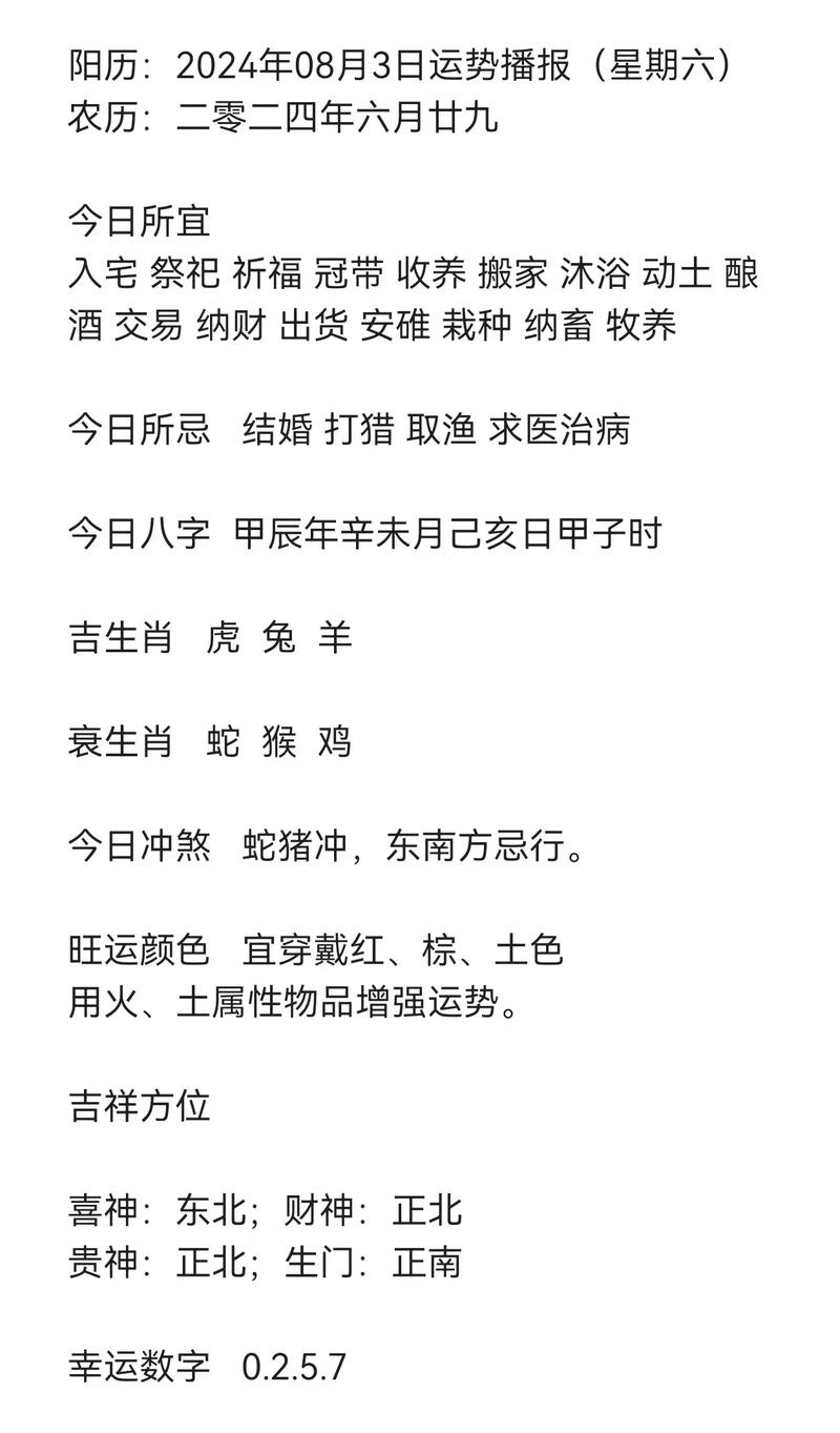 今期生肖猴兔羊打一个生肖，今期生肖猴兔羊打一个生肖是什么