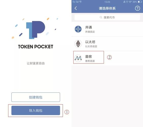 token钱包下载最新版官网，token pocket钱包官网