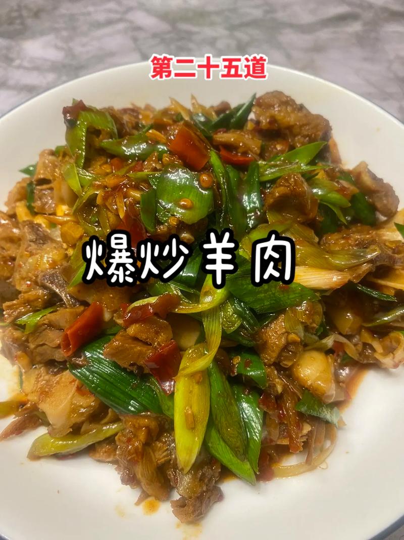 羊肉的做法，羊肉的做法怎么做好吃