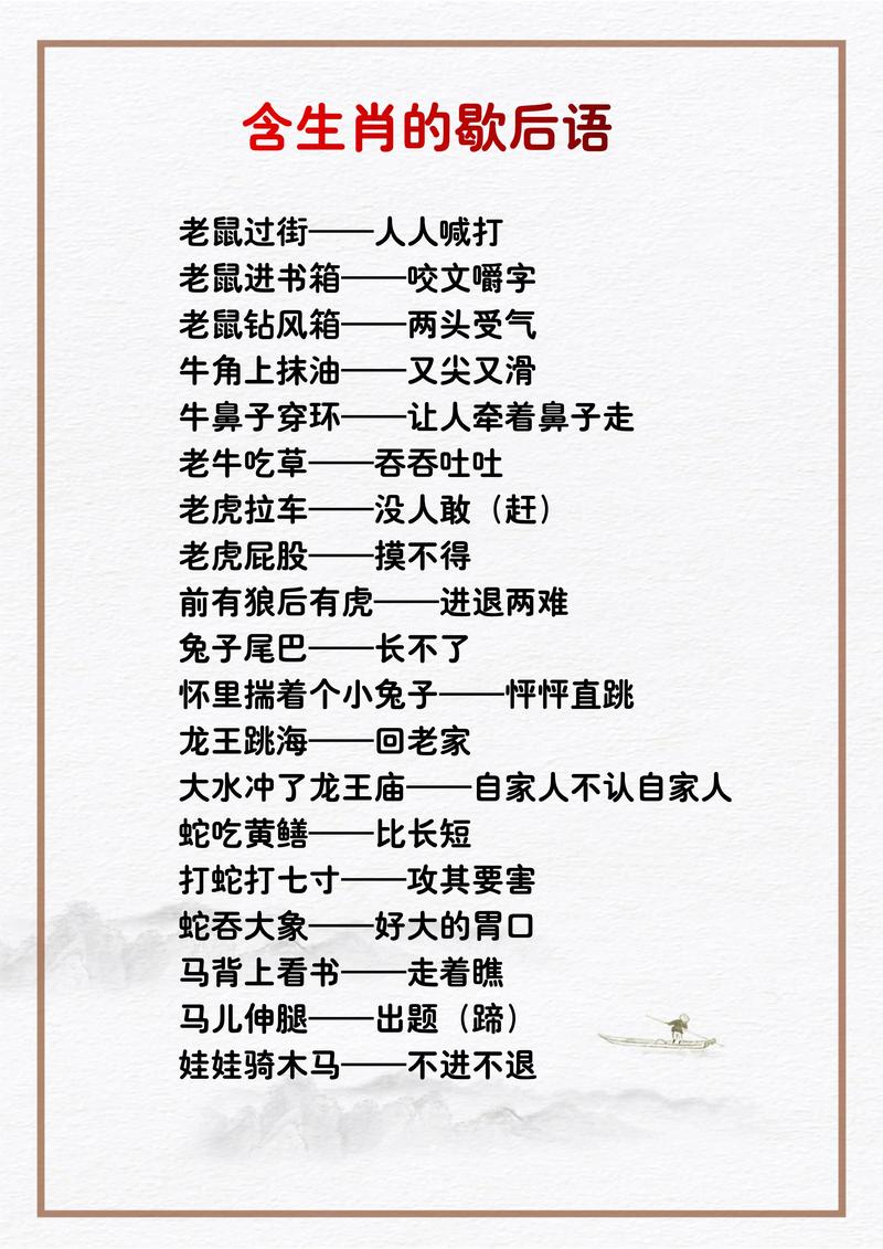 详细阅读:吾打一生肖,吾字指什么动物 吾打一生肖,吾字指什么动物