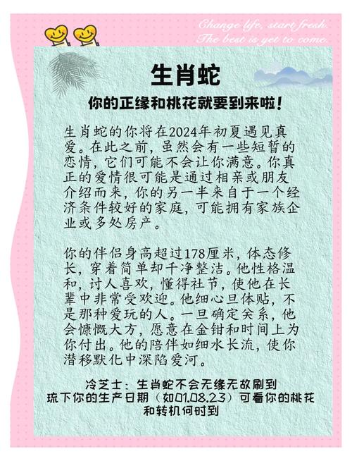 今期生肖走桃花是什么生肖呢，今期生肖走桃花是什么生肖呢图片