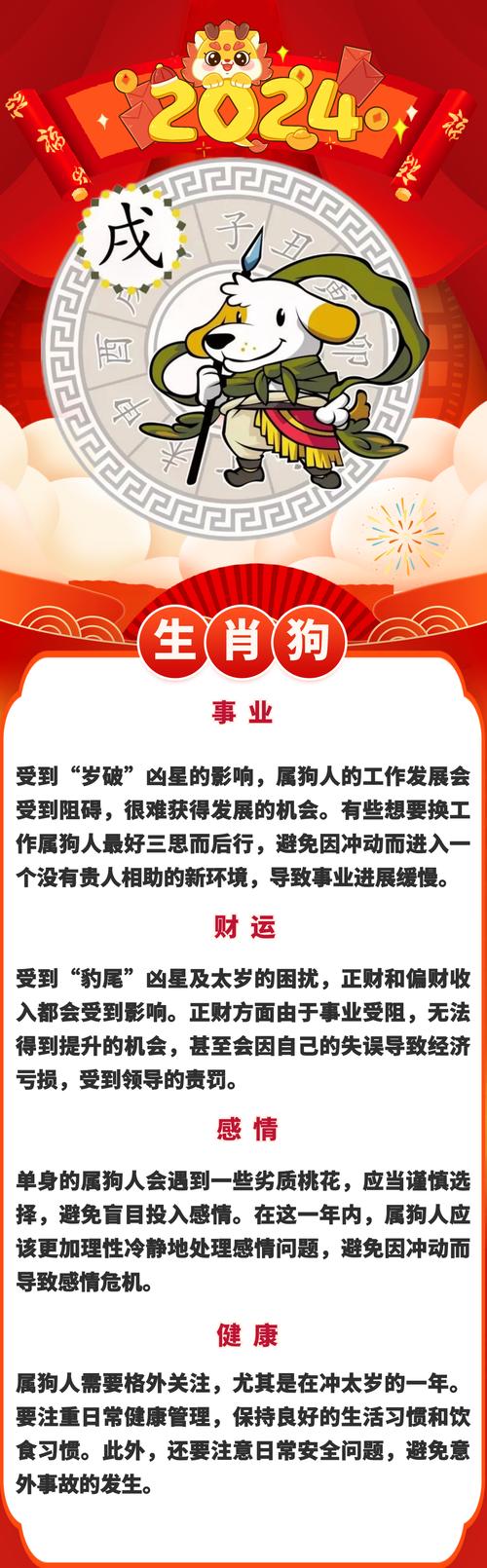 今期生肖无限好是什么生肖，今期生肖无限好是什么生肖?