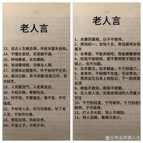 丁不剃头头必生疮打一生肖，丁不剃头头必生疮,已不远行财物伏藏