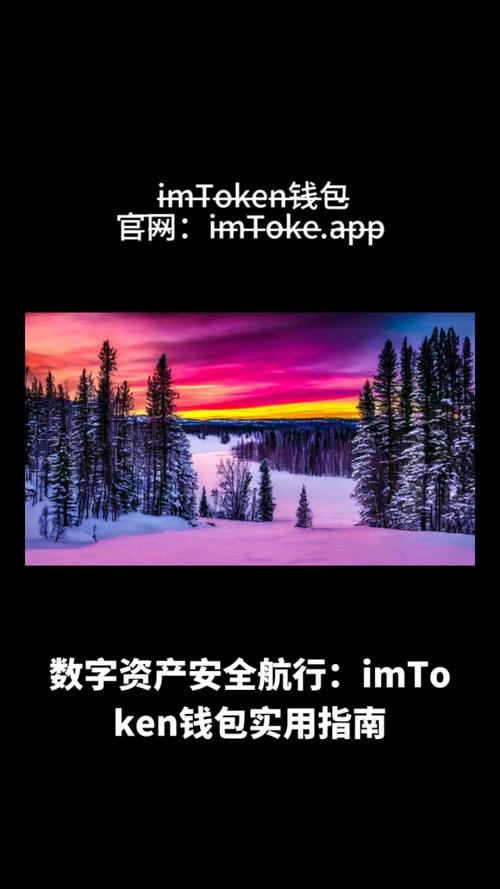 lmtoken官方下载，imtoken官网推荐下载