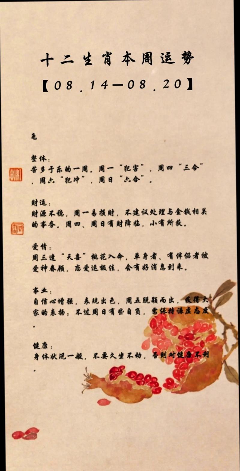 什么生肖旺蛇马，十二生肖什么旺蛇