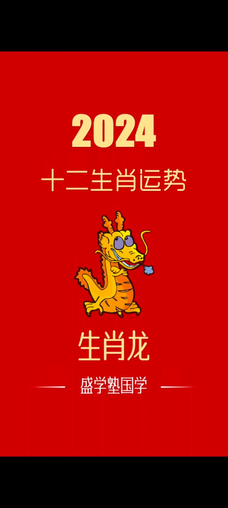 本命龙年什么生肖吉祥，本命龙年什么生肖吉祥呢