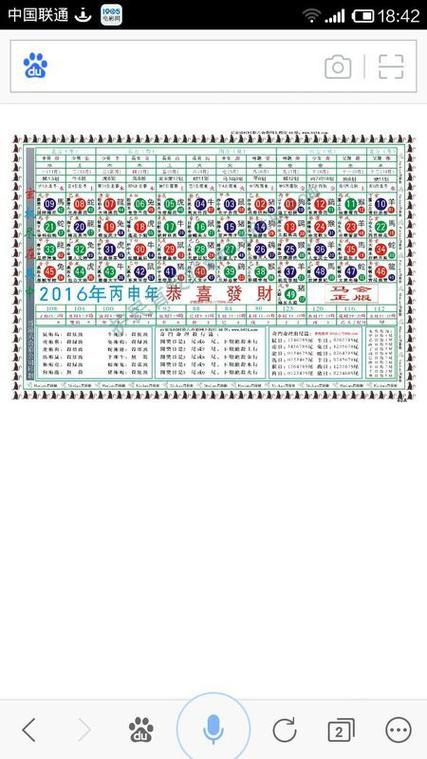 今期生肖二七正确答案，今期生肖二七加打一数字