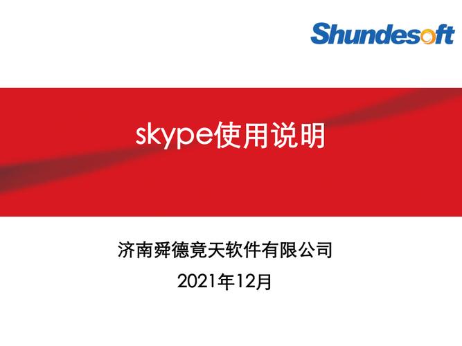 详细阅读:skype官网充值卡,skype充值多久到账 skype官网充值卡,skype充值多久到账