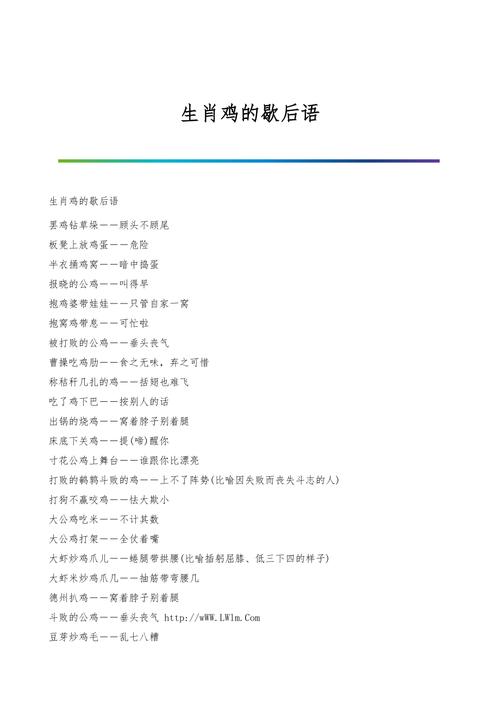 详细阅读:今期生肖要挑战八郎孝顺是鸡拘的简单介绍 今期生肖要挑战八郎孝顺是鸡拘的简单介绍