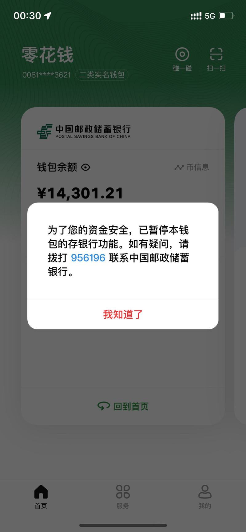 usdt钱包会被冻结吗，usdt被冻结了怎么解冻