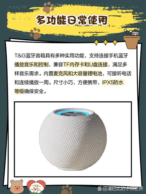 t&g蓝牙音箱，tg蓝牙音箱说明书