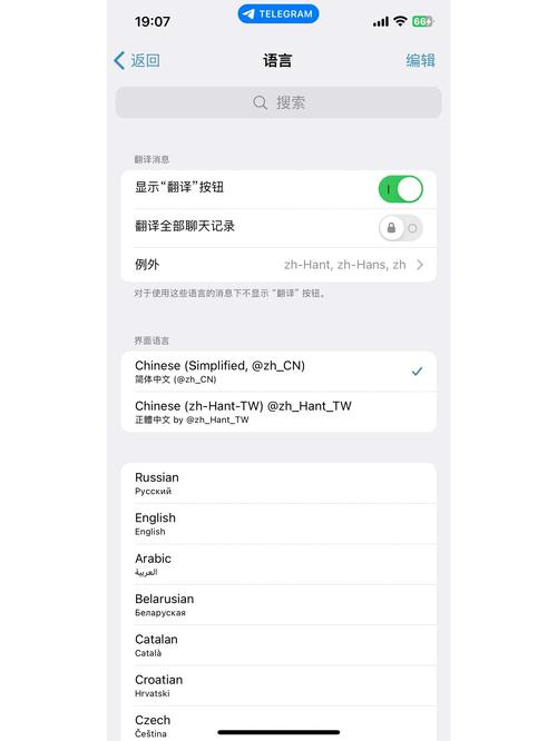 详细阅读:telegeram怎么设置中文版,纸飞机telegeram中文怎么设置 telegeram怎么设置中文版,纸飞机telegeram中文怎么设置