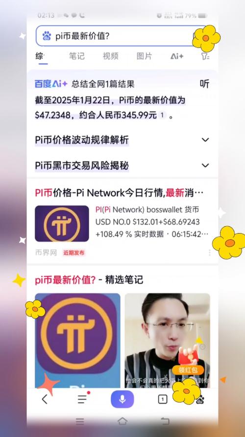 pi币最新价格今日，pi币最新价格今日行情