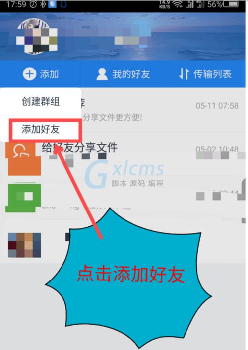 百度怎么加人好友，百度上面怎么加好友