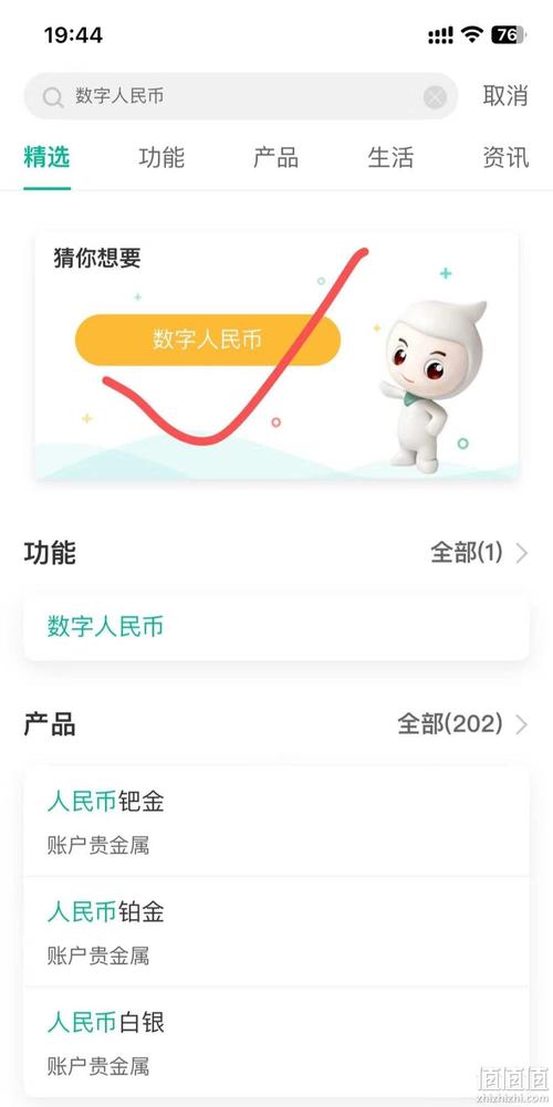数字钱包app官网，数字钱包app下载链接