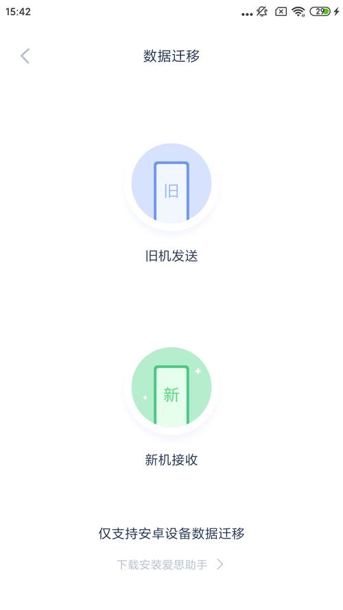 爱思助手app下载，爱思助手app下载方法