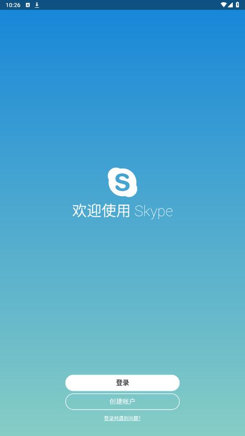 skypeforbusiness，skypeforbusiness是什么