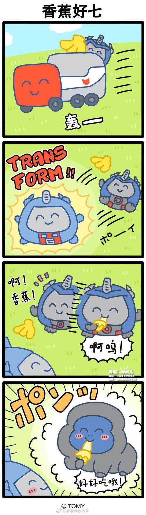 tg动画机器强行变身不遮挡的简单介绍