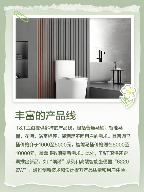 t&t卫浴是几线品牌，t0to卫浴图片价格哪里有