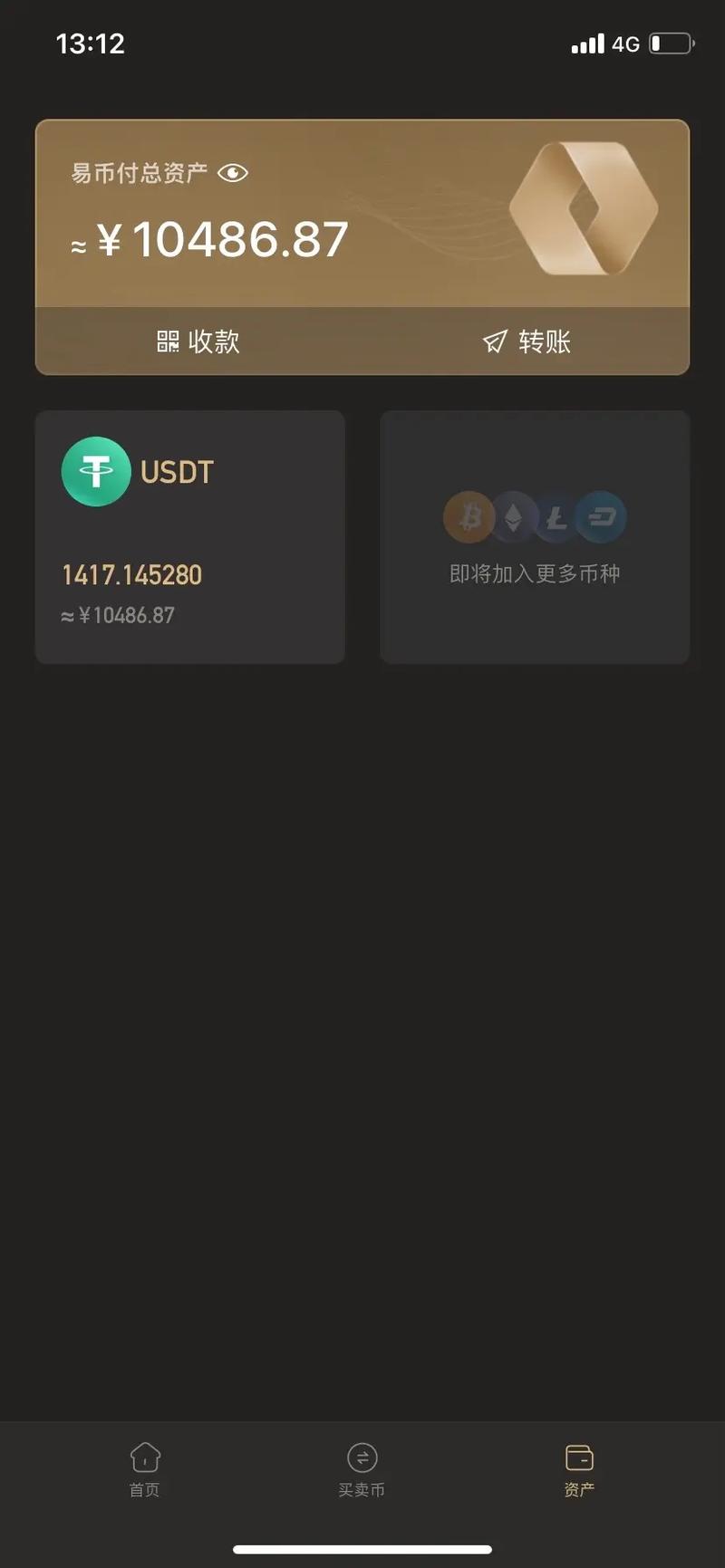 usdt数字钱包app，usdt数字钱包官网下载