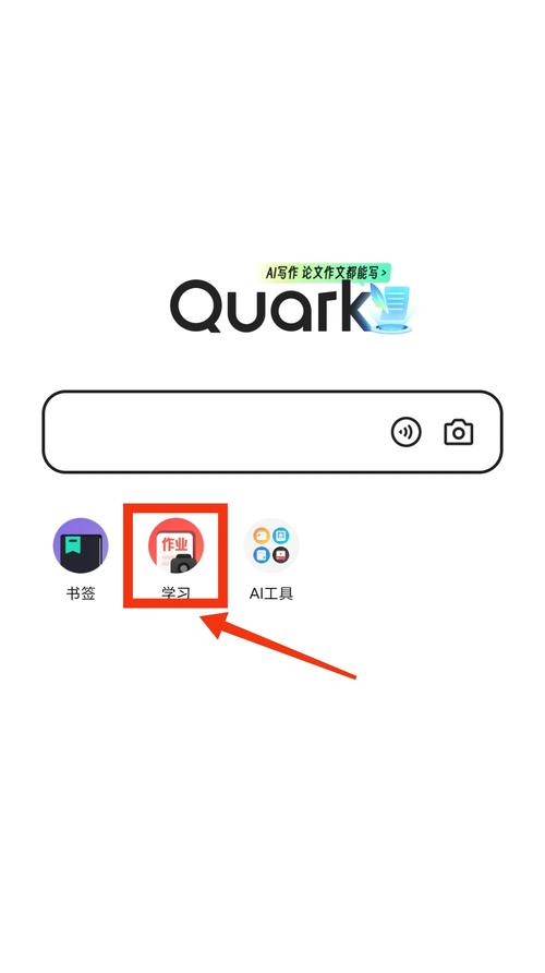 夸克app下载安装，老版夸克app下载安装