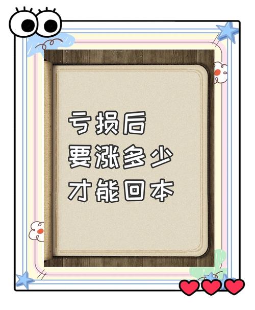 股票跌了50%要涨多少回本，股票跌了30%要想多少才能回来