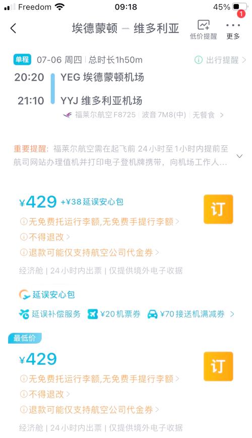 纸飞机账号购买2元，纸飞机账号购买2元加拿大号码