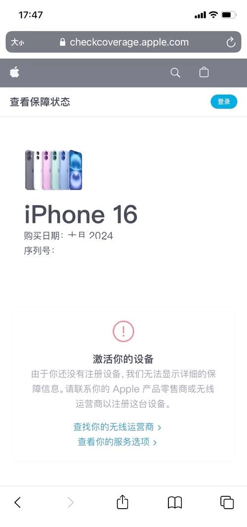 苹果iphone官网入口，苹果iphone官网入口序列号