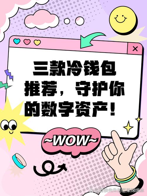 冷钱包怎么用，冷钱包的资金怎么使用