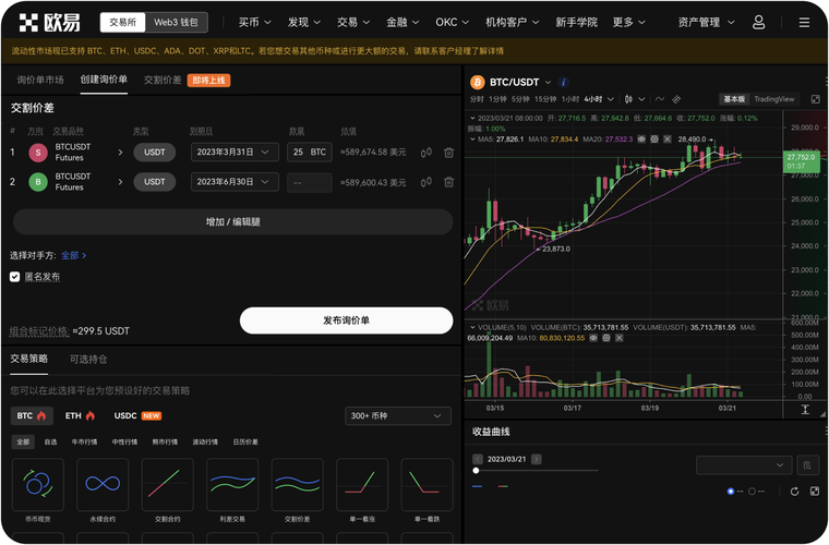 欧意易交易所下载，欧交易所app苹果版下载