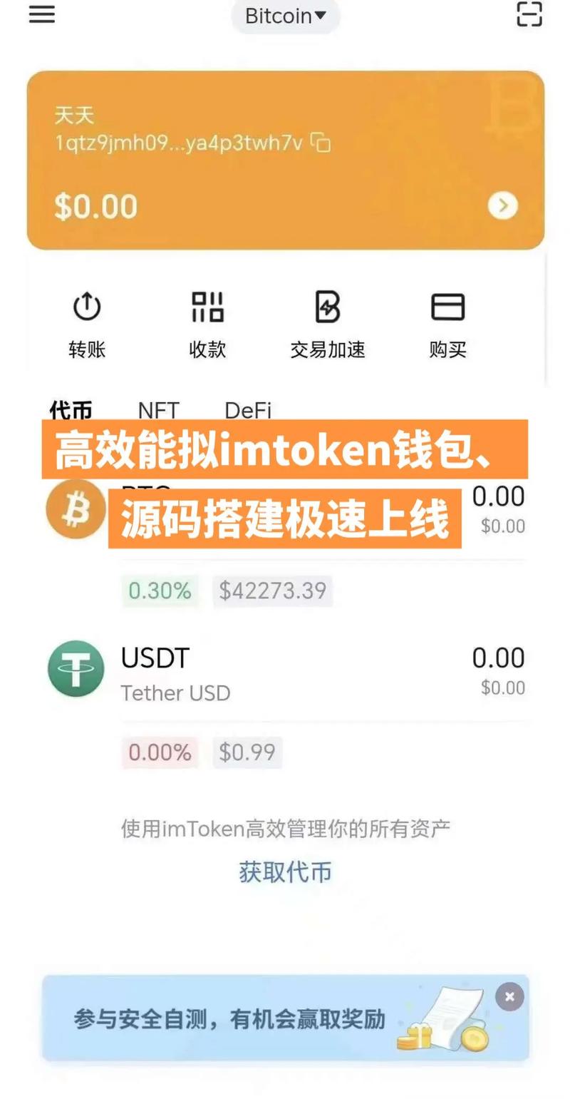 token钱包官方版下载，token钱包官方下载app