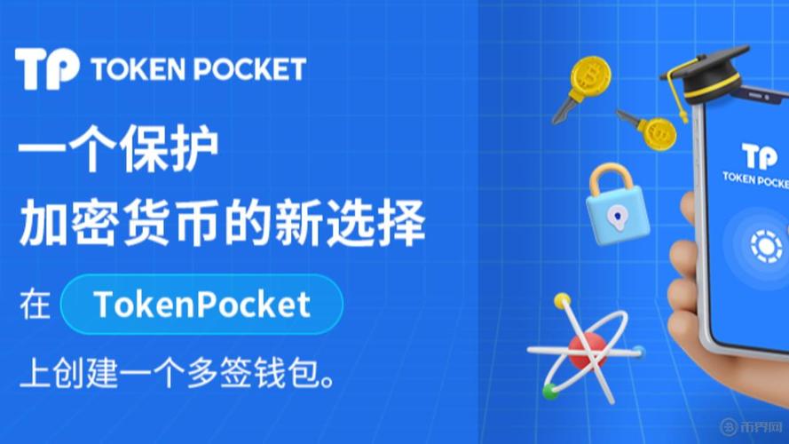 钱包token哪个平台好，钱包,tokenpocket