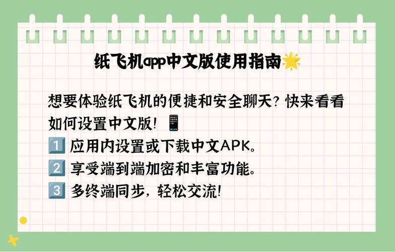 纸飞机简体中文包如何打开，纸飞机设置简体中文怎么设置