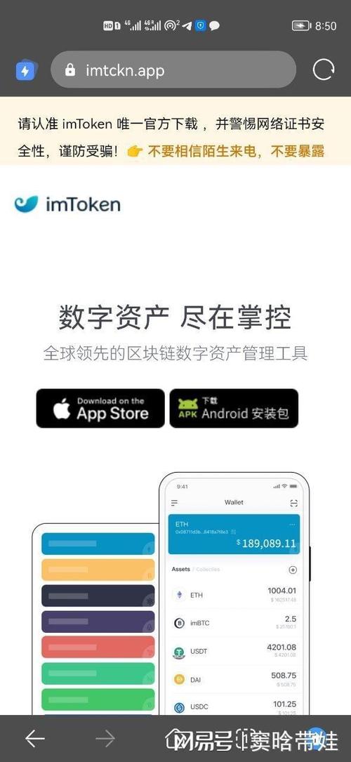 lmtoken钱包下载，imtoken钱包国内版下载