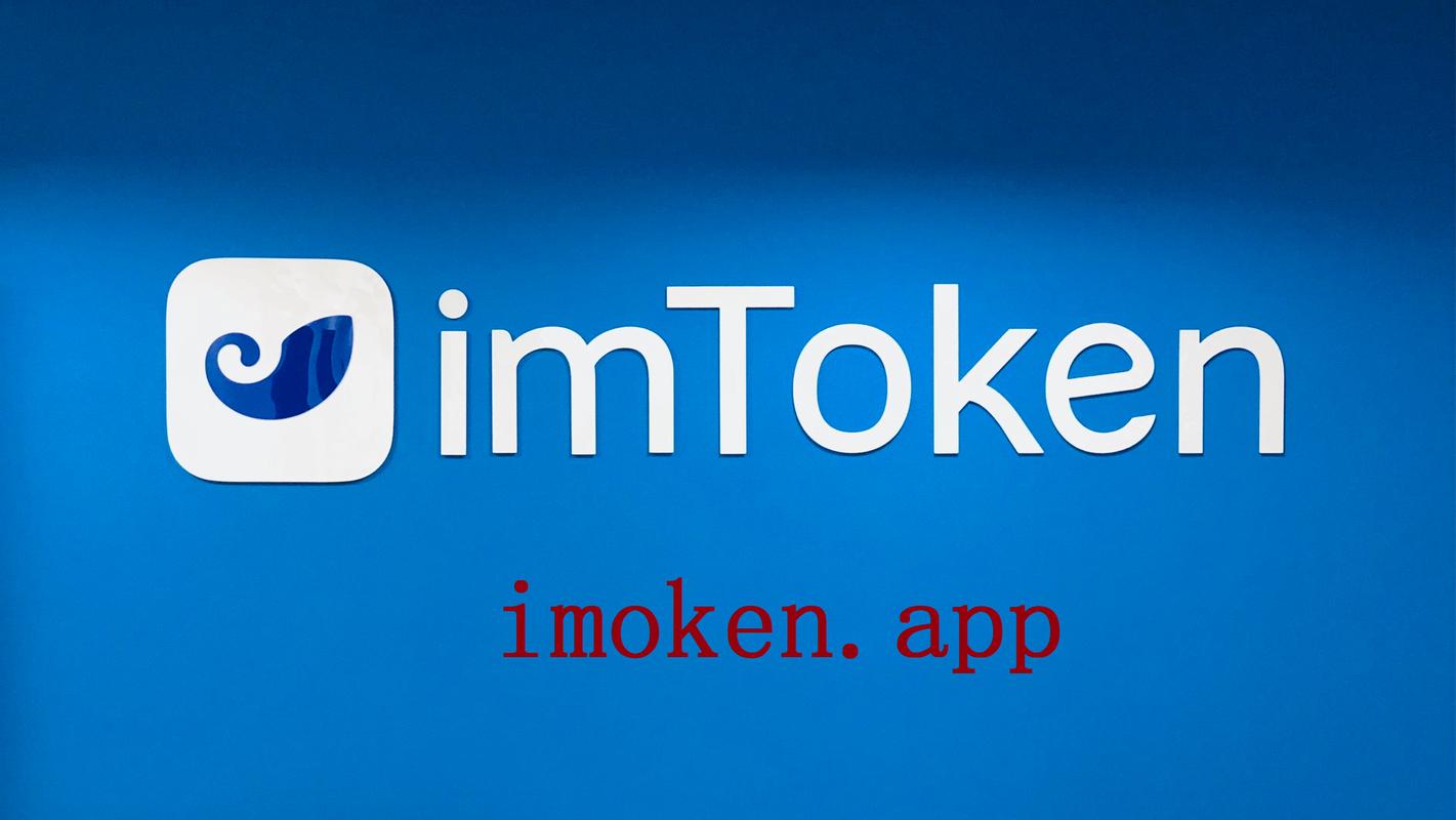 token钱包官网，Token钱包官网下载