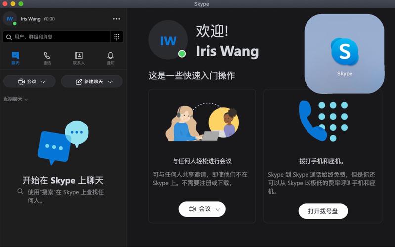 skype安卓手机版官方下载，skype安卓手机版v8150386官方版