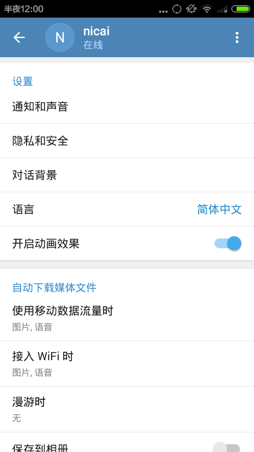 关于telegeram海外版安卓下载的信息