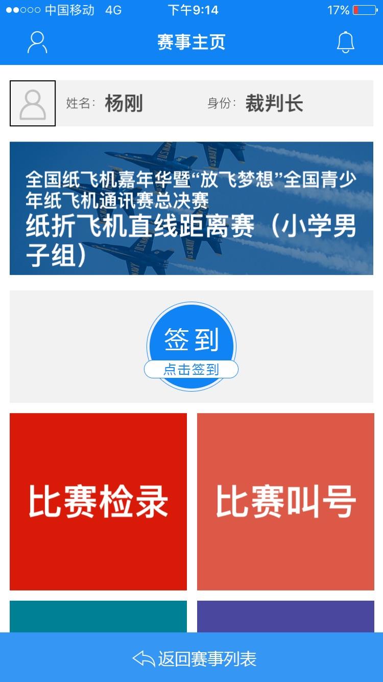 [纸飞机小伙伴是什么软件]纸飞机的小伙伴是什么软件