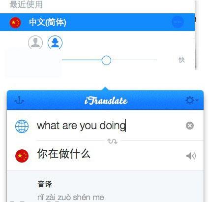 关于line怎么加入翻译软件教程的信息