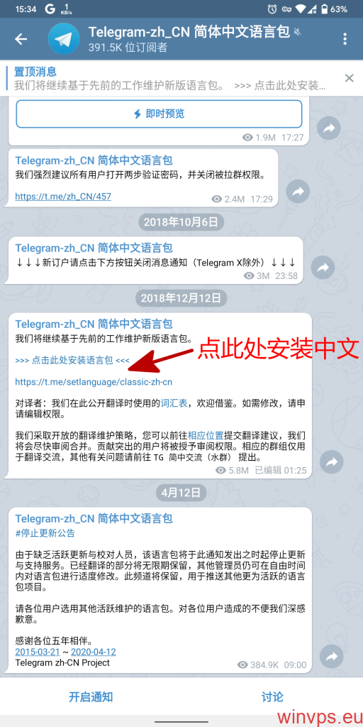 [telegreat汉化包链接]telegreat中文官方版下载