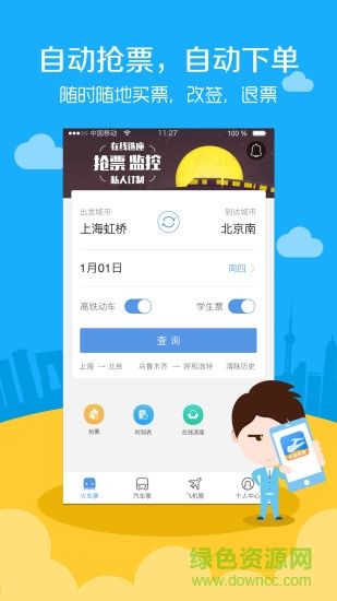 [飞机聊天app下载安卓]飞机聊天app安卓怎么用