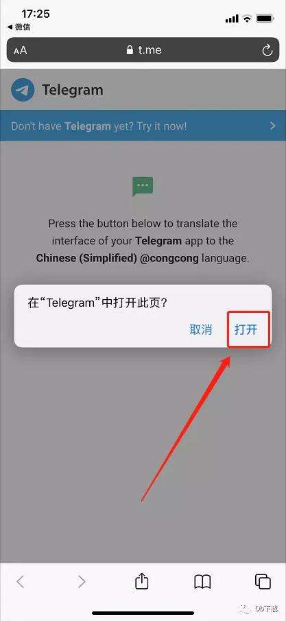 关于telegram怎么登录进去视频教学的信息